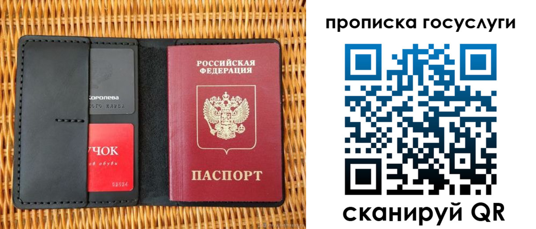 прописка для кредита в Азове