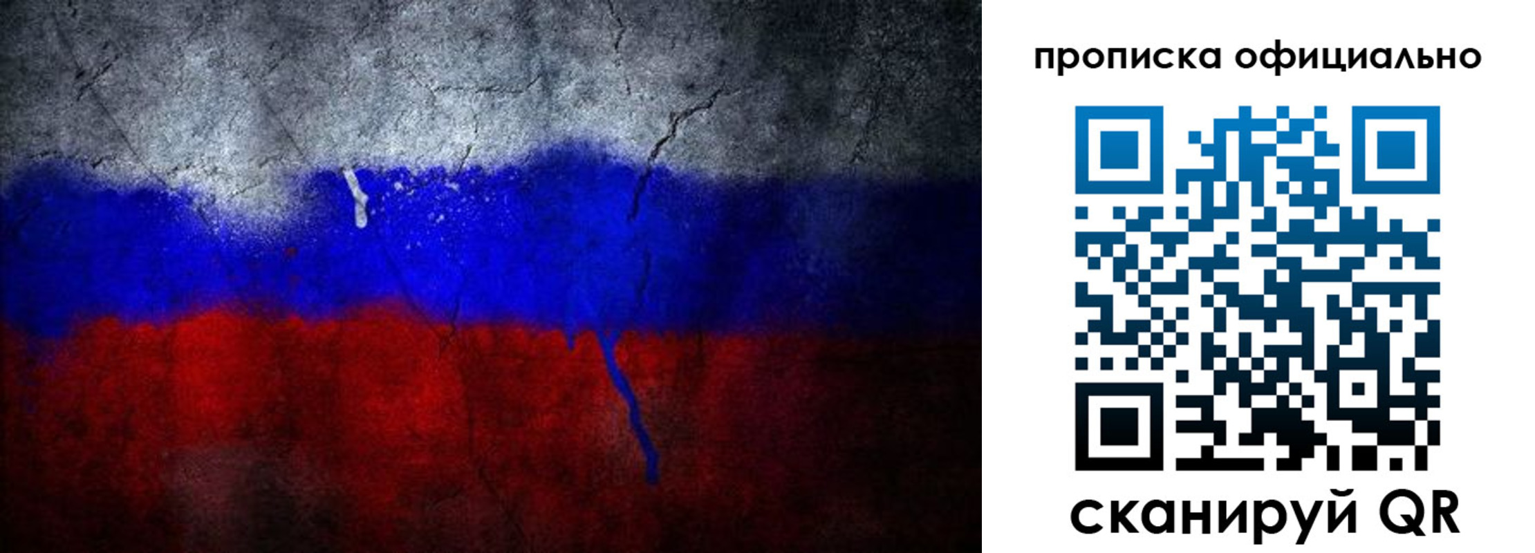 временная регистрация для всех в Азове